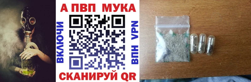 Alfa_PVP мука  Еманжелинск 