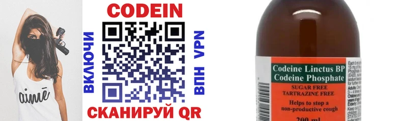 продажа наркотиков  Еманжелинск  даркнет Telegram  Codein Purple Drank 