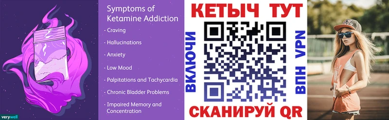 как найти закладки  Еманжелинск  КЕТАМИН ketamine 