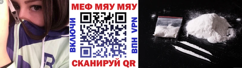 как найти закладки  Еманжелинск  даркнет телеграм  Мефедрон mephedrone  omg ONION 