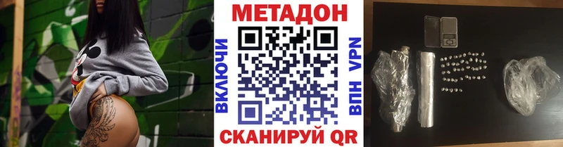 МЕТАДОН methadone  Еманжелинск 