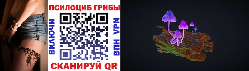 Галлюциногенные грибы мицелий  Еманжелинск 